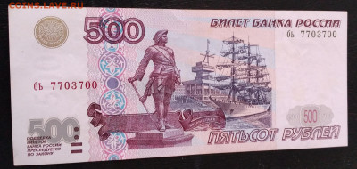 500р.1997г. Кораблик, без модификации до 15.01.23г. 22:00 - 20230111_120255