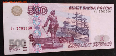 500р.1997г. Кораблик, без модификации до 15.01.23г. 22:00 - 20230111_120251