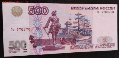 500р.1997г. Кораблик, без модификации до 15.01.23г. 22:00 - 20230111_120247