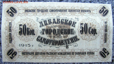 Либавское Городское Самоуправление Определение подлинности - IMG_4854 (2).JPG