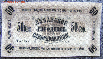 Либавское Городское Самоуправление Определение подлинности - IMG_4853 (2).JPG
