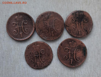 4 копейки серебром 1840,41,42,43,45 до 16.01.23 - 20230111_131132