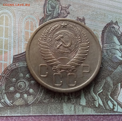 5 копеек 1955. До 15.01.23 в 22.00 - 20230111_131929