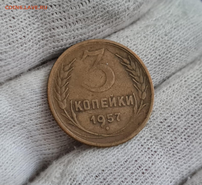 3 копейки 1957 года до 17.01.2023 22.00 МСК 	Сообщение - 20230108_160313
