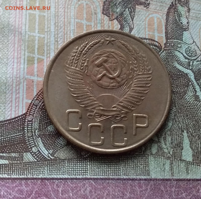 3 копейки 1953. До 15.01.23 с 22.00 - 20230111_133202