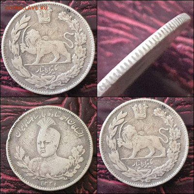 1000 динаров 1913 год Иран. Серебро. До 17.01 - IMG_20221224_192841