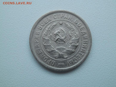 20 копеек 1932 года до 15.01.23 - сов 20 32 2