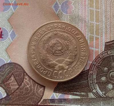 2 копейки 1926. До 15.01.23 в 22.00 - 20230111_141709