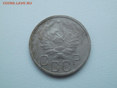 20 копеек 1935 года до 15.01.23 - сов 20 35 2