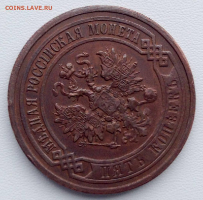 5 копеек 1916 года. до 14.01 22.00 - d656d5cb-b4c6-460b-9e45-9eefdb4a991a