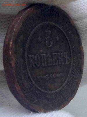 5 копеек 1916 года до 14.01 22.00 - 0b176e2c-43f3-4ac7-9312-c6699469950c