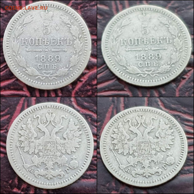 5 копеек 1889 год. До 17.01 - IMG_20221224_191911
