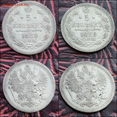 5 копеек 1889 год. До 17.01. N2 - IMG_20221224_191915