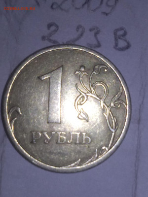 1р 2009 ш.С 2.23В - IMG_20230111_152124