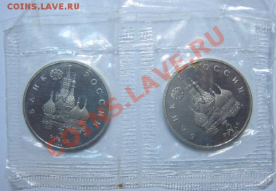 3 рубля Северный конвой ПРУФ сцепка из двух монет - Северный конвой 2