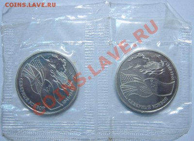 3 рубля Северный конвой ПРУФ сцепка из двух монет - Северный конвой 1