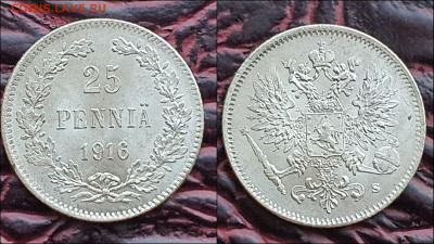 25 пенни 1916г. Русская Финляндия В коллекцию. До 17.01 - IMG_20221224_192539