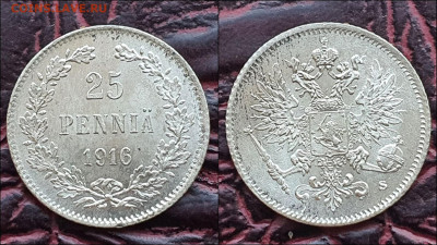 25 пенни 1916г. Русская Финляндия В коллекцию. До 17.01. N2 - IMG_20221224_192542