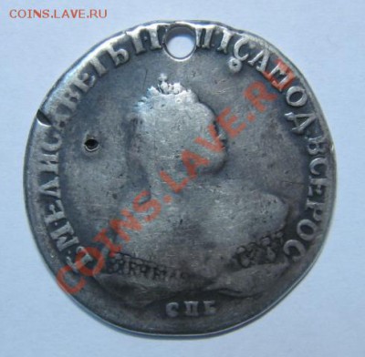 1 рубль 1748 года - Елизавета 1