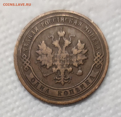 1 копейка 1907. Домашнего хранения. - IMG_20230111_164618
