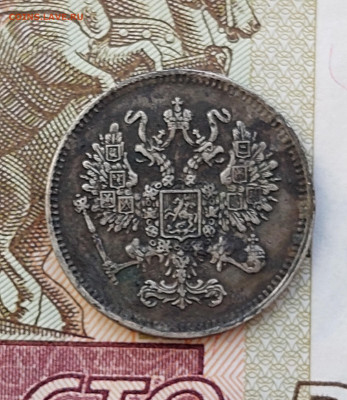 10коп.1861г.R2.гурт точки.15.01.23.в22.00. - 20230111_154311