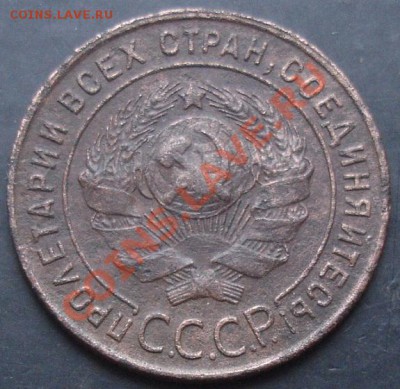 1 коп.1924 года до 22-00 11.12.2011 года - DSC08625.JPG