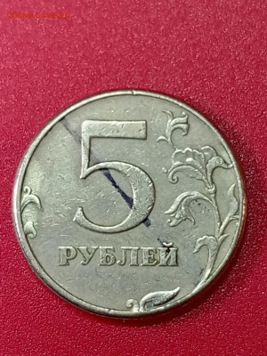 5 рублей 1997 СПМД  шт. 2.23? - IMG-20230111-WA0002