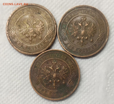 2 копейки 1912, 14, 16. Домашние, хорошие. - IMG_20230111_185242