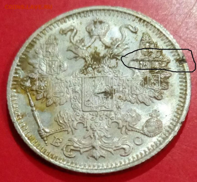 15 копеек 1917 - 17..