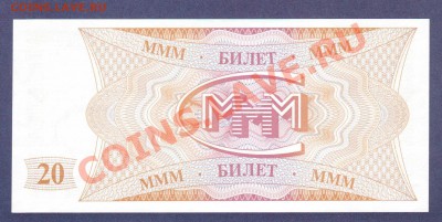 ПРЕСС. 20-БИЛЕТОВ. МММ.--до.8.12.11-22:00 МСК. - 20-БИЛЕТОВ.МММ.1