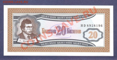ПРЕСС. 20-БИЛЕТОВ. МММ.--до.8.12.11-22:00 МСК. - 20-БИЛЕТОВ.МММ.