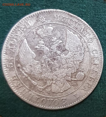  17.01.23, 22.00 - 25копеек 50 грош1846(2)