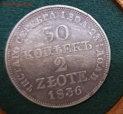  17.01.23, 22.00 - 30коп2зл1836