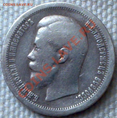 50 копеек 1896 * + бонус Сочи в блистере !!!!!! - 081220113259