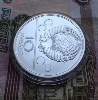 10 рублей 1977 года.Олимпиада 80. Кремль.до 04.12 - 49