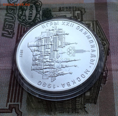10 рублей 1977 года.Олимпиада 80. Кремль.до 04.12 - 47