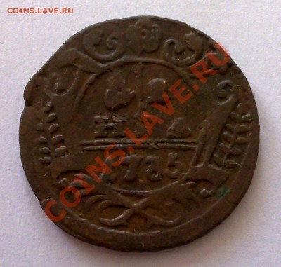 Прошу помочь с оценкой, Деньга 1735 - 1-m (2)