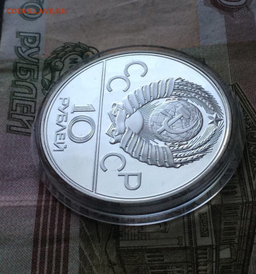 10 рублей 1979 года.Олимпиада 80. Бокс.Пруф. до 15.01.23 - 29
