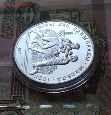 10 рублей 1979 года.Олимпиада 80. Бокс.Пруф. до 15.01.23 - 27