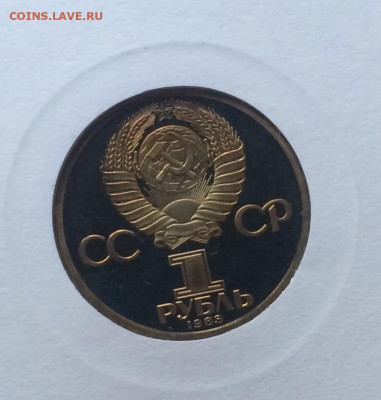 1 рубль 1983 г. Карл Маркс. Новодел.Пруф. Экспорт до 15.01 - 71