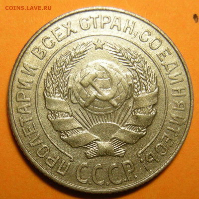 10 копеек 1927 состояние - до 17.01.23. 22:00 мск. - 10-27 (а).JPG