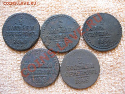 2Н1,1842,44,45см.до10.12.11. 21-00 по Мск. - Изображение 234
