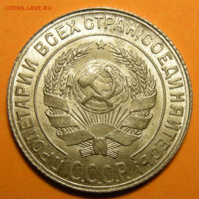 10 копеек 1929 состояние - до 17.01.23. 22:00 мск. - 10-29 (а).JPG
