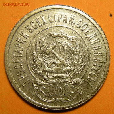 20 копеек 1923 состояние - до 17.01.23. 22:00 мск. - 20-23 (а).JPG