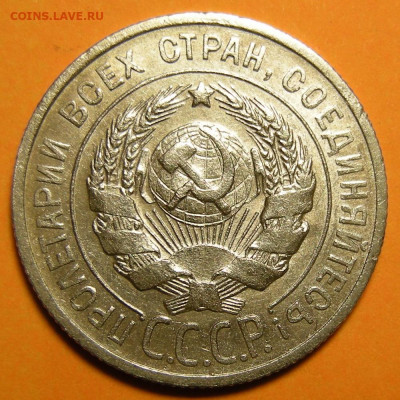 20 копеек 1925 состояние - до 17.01.23. 22:00 мск. - 20-25 (а).JPG