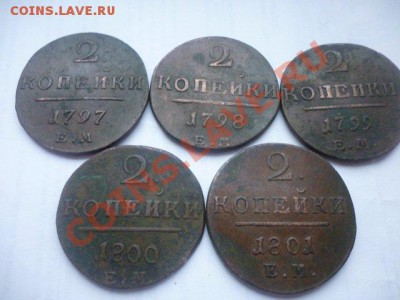 5 монет Павла 1 окончание 10.12.2011 в 21.00 по мск - P1030153.JPG