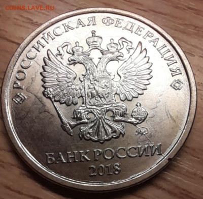 браки на 5 рублях РФ (гриб, выкус и т.д.) - 20230111_222739[1]
