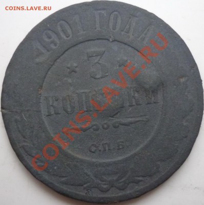 2копейки1908г.+1 копейка ?+серебренны - P1050768.JPG