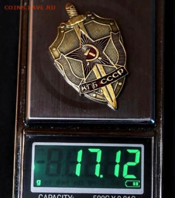 Знак КГБ СССР - Screenshot_20230112_055323~2