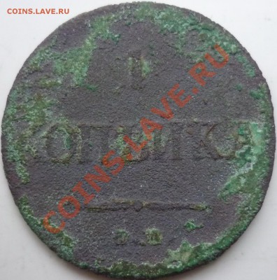 2копейки1908г.+1 копейка ?+серебренны - P1050770.JPG